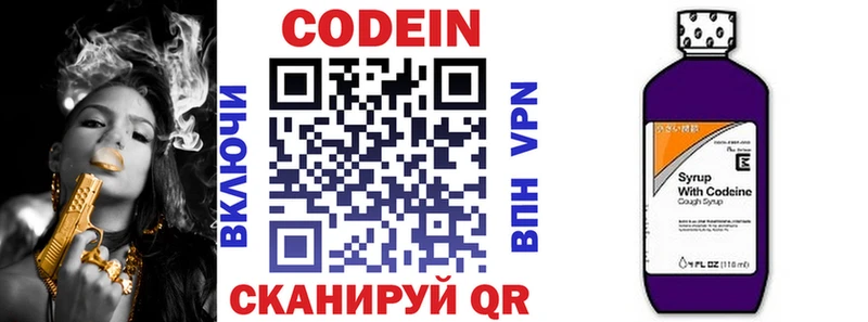 Купить  Кирс  Codein Purple Drank 