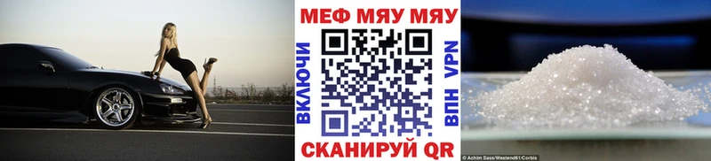 Купить  Кирс  Мефедрон мяу мяу 
