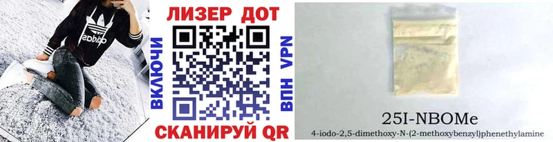 Купить где  Кирс  Марки 25I-NBOMe 1,8мг 